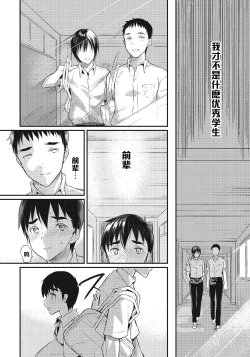 Page 2 of Boku wa Otousan - I am a bride of father Ch. 4