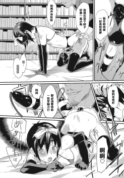 Page 8 of Boku wa Otousan - I am a bride of father Ch. 4