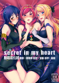 Page 1 of secret in my heart