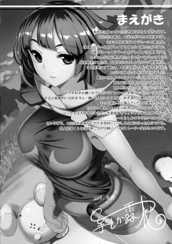 Page 4 of Souzouryoku < Seiyoku