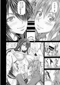 Page 14 of Kanu to Ryofu ga Heya ni Iru. 2