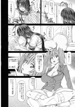 Page 4 of Kanu to Ryofu ga Heya ni Iru. 2