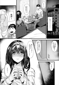 Page 10 of Konna ni mo Itooshii Zero