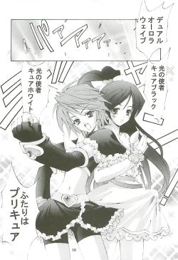 Page 17 of KAISHAKU GORDON