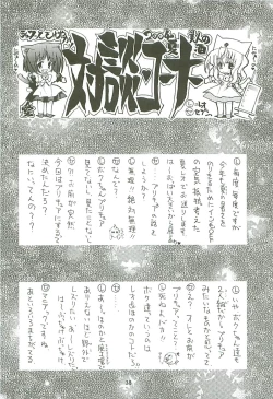 Page 37 of KAISHAKU GORDON