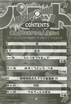 Page 4 of KAISHAKU GORDON