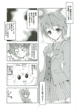 Page 6 of KAISHAKU GORDON