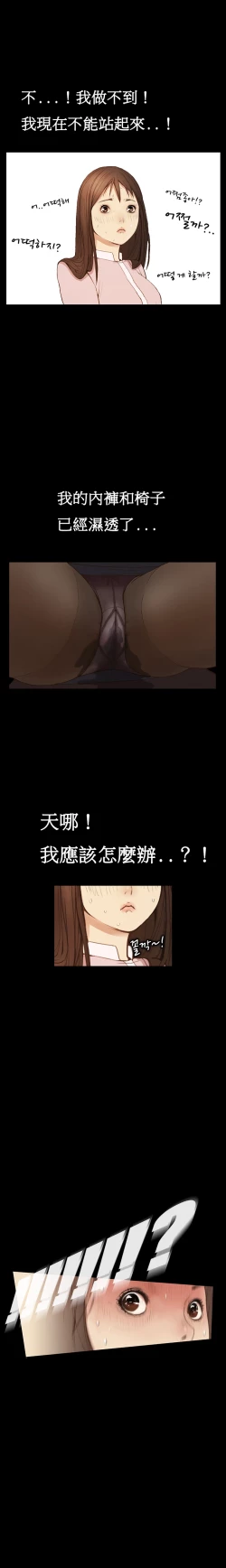 Page 20 of Si3【委員長個人漢化】（持續更新）