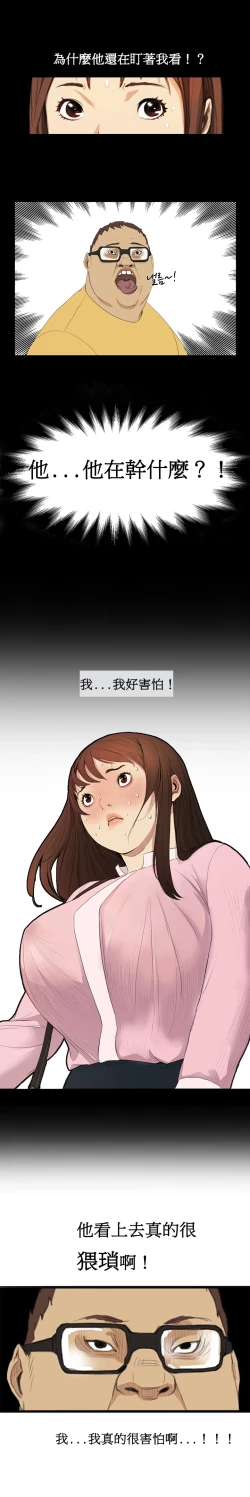 Page 33 of Si3【委員長個人漢化】（持續更新）