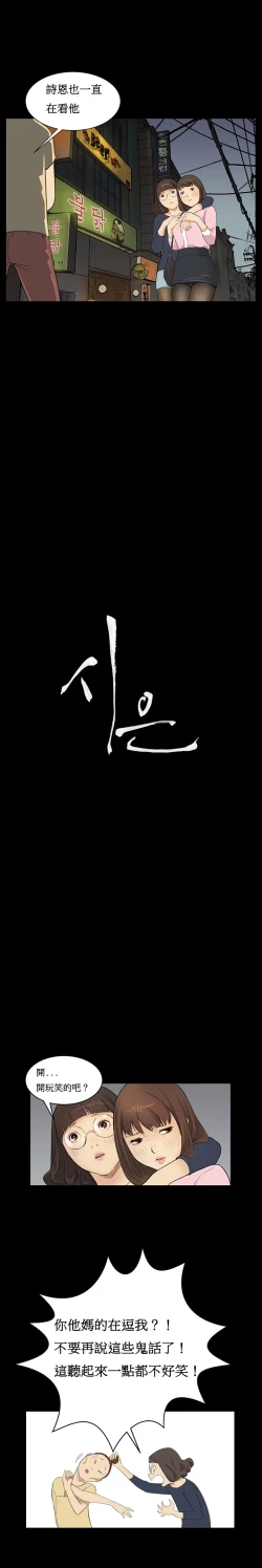 Page 40 of Si3【委員長個人漢化】（持續更新）