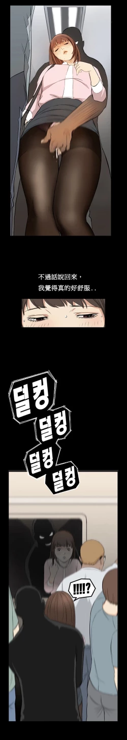 Page 50 of Si3【委員長個人漢化】（持續更新）