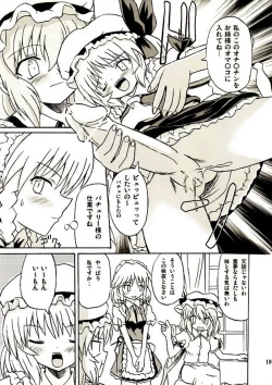 Page 18 of Touhou Youjo Ranbu 2