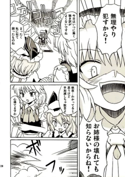 Page 19 of Touhou Youjo Ranbu 2