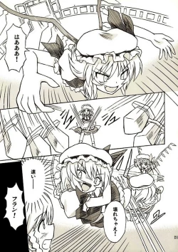 Page 20 of Touhou Youjo Ranbu 2