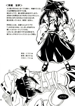 Page 43 of Touhou Youjo Ranbu 2