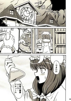 Page 4 of Touhou Youjo Ranbu 2
