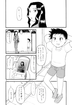 Page 3 of Yosoji Jukujo Futei no En