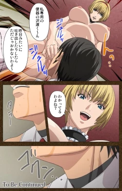 Page 136 of Starless 1 - Haitoku no Yakata Complete Ban