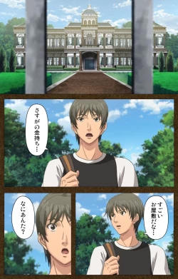 Page 3 of Starless 1 - Haitoku no Yakata Complete Ban