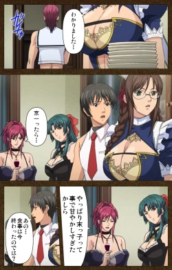 Page 47 of Starless 1 - Haitoku no Yakata Complete Ban