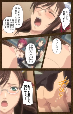 Page 63 of Starless 1 - Haitoku no Yakata Complete Ban