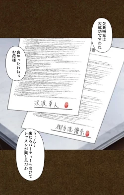 Page 69 of Starless 1 - Haitoku no Yakata Complete Ban