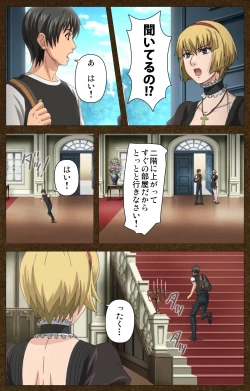 Page 6 of Starless 1 - Haitoku no Yakata Complete Ban