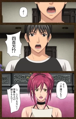 Page 7 of Starless 1 - Haitoku no Yakata Complete Ban