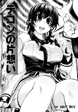 Page 1 of Tekon no Kataomoi | Tekon's Unrequited Love