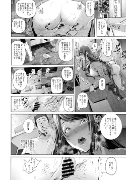 Page 12 of Kairaku Suisou