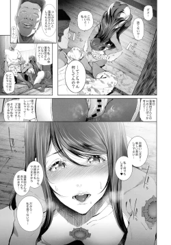 Page 19 of Kairaku Suisou