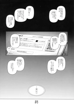 Page 29 of Kairaku Suisou