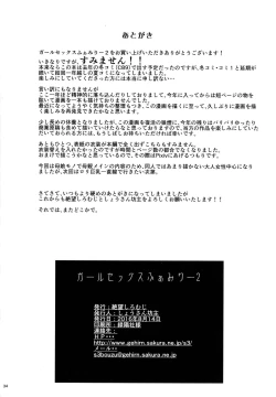 Page 34 of Girl Sex Family 2