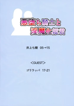 Page 4 of Akuochi Kishi to Inma-ka Himegimi