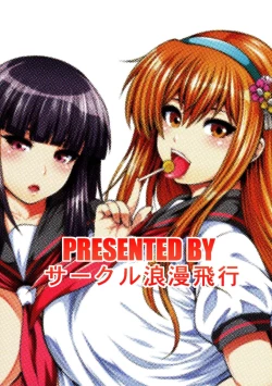 Page 2 of BEMANI BITCH