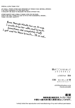 Page 111 of Yome ga ￮￮ ni Narimashite