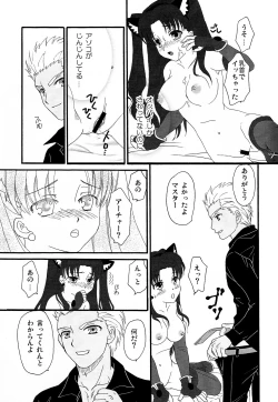 Page 14 of Dekkaku Nacchatta!