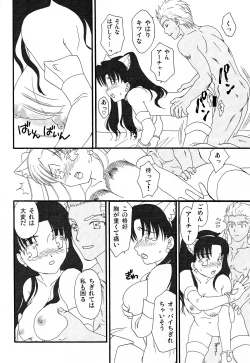 Page 19 of Dekkaku Nacchatta!