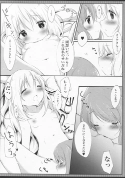 Page 15 of Hatsujou Chino-chan no Himegoto