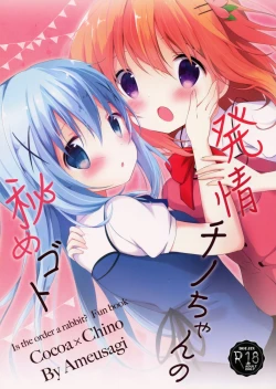 Page 1 of Hatsujou Chino-chan no Himegoto