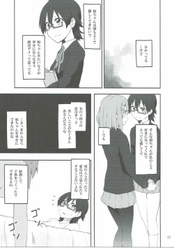 Page 18 of Kimi ni Hidamari no Jinsei ga Aran Koto o