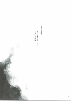 Page 2 of Kimi ni Hidamari no Jinsei ga Aran Koto o