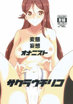 Page 1 of Hentai Mousou Onanist Sakurauchi Riko