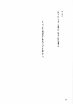 Page 24 of Hentai Mousou Onanist Sakurauchi Riko