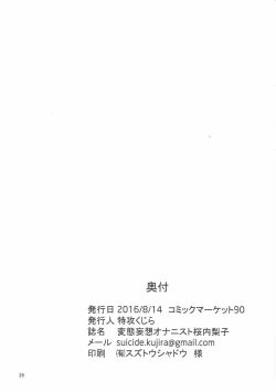 Page 25 of Hentai Mousou Onanist Sakurauchi Riko