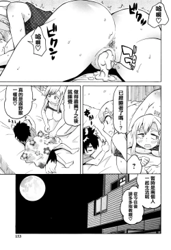 Page 153 of Mama Shibori x Ane Ijiri