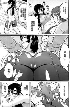 Page 21 of Mama Shibori x Ane Ijiri