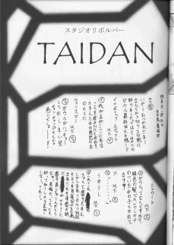 Page 22 of ] Another Part of Me