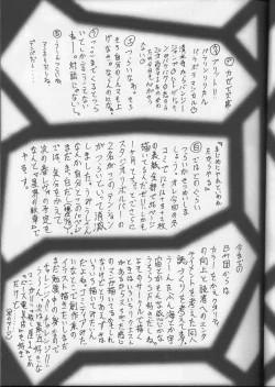 Page 24 of ] Another Part of Me