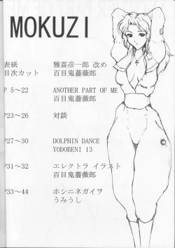 Page 3 of ] Another Part of Me